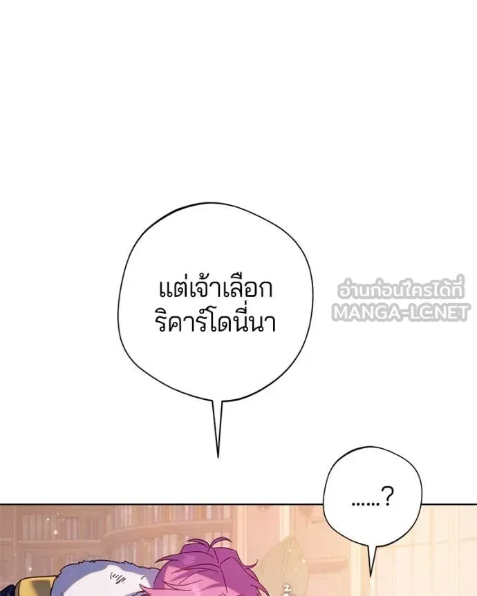 ถ้าเป็นนางร้าย ตอนที่ 15 รูปที่ 133