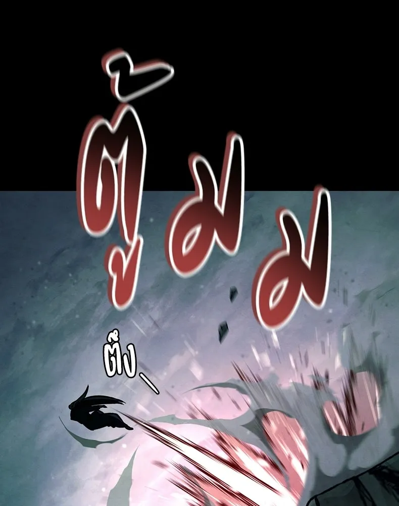 กำปั้นราชันคืนชีพ ตอนที่ 49 รูปที่ 134