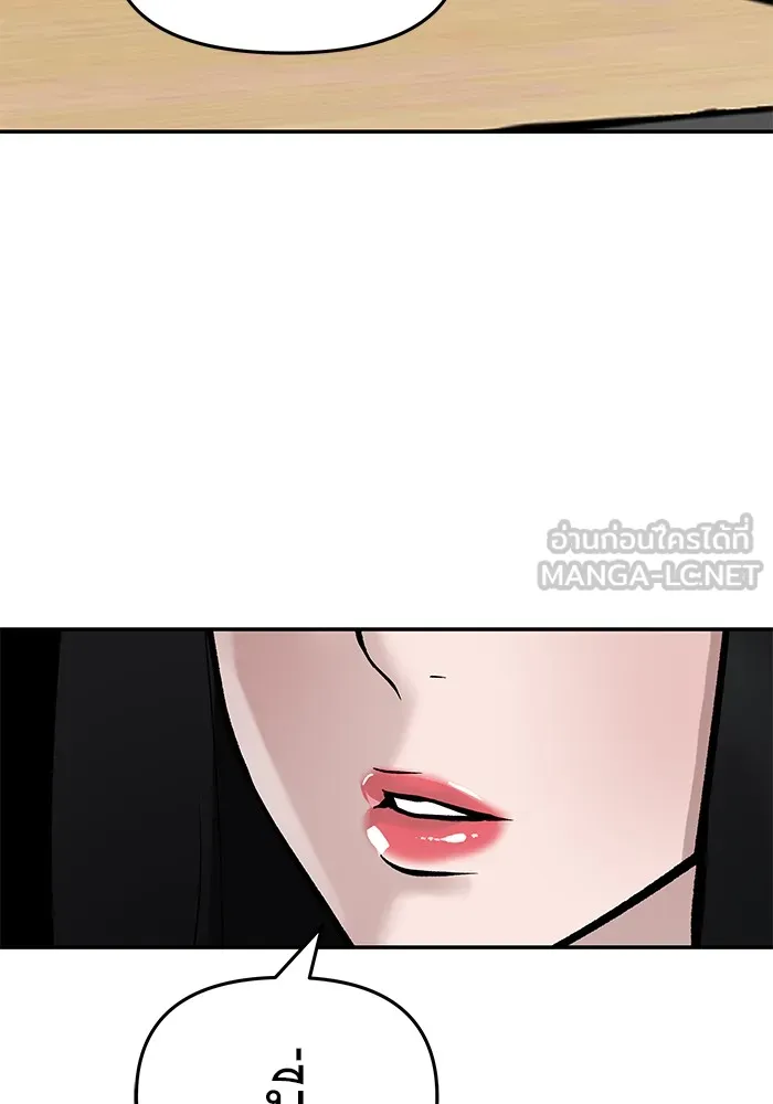 เลวฟาดเลว ตอนที่ 21 รูปที่ 102