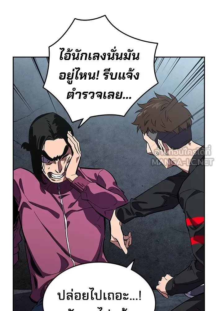 มหาสงครามคนแกร่ง ตอนที่ 2 ยุนกามิน รูปที่ 57