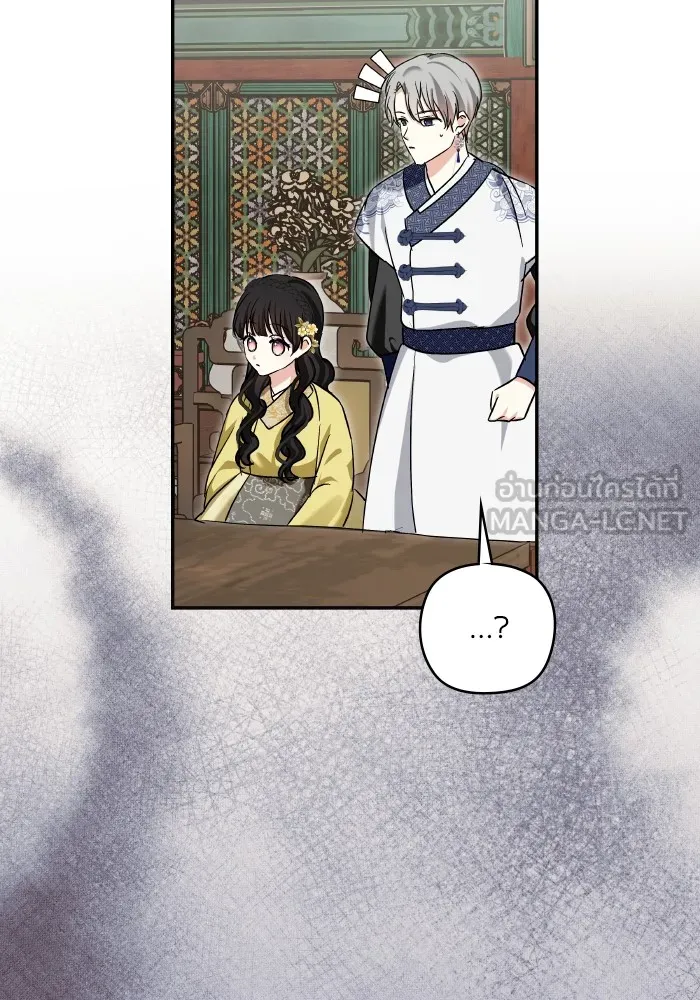 บุตรสาวของดยุกปีศาจ ตอนที่ 129 รูปที่ 51