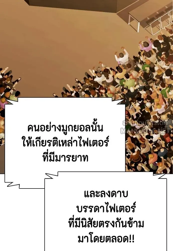 หมาหัวเน่า ตอนที่ 111 รูปที่ 17