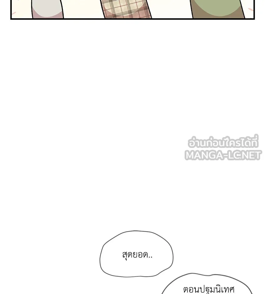 เพื่อนกันมันส์เกิน ตอนที่ 32 รูปที่ 39