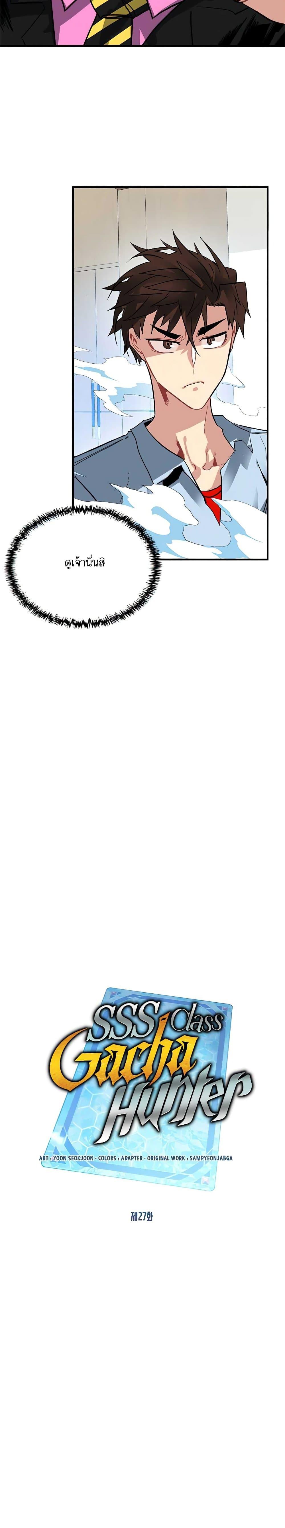 Manga-lc-com อ่านมังงะ อ่านการ์ตูน ออนไลน์ ฟรี SSS-Class Gacha Hunter ตอนที่ 1 2 3 4 5 6 7 8 9 10 11 12 13 14 ฟรี ไม่มีโฆษณา Manga-lc - อ่าน มังงะ อ่าน การ์ตูน ออนไลน์ อ่านมังงะ ฟรี