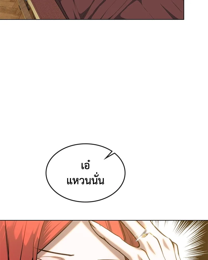 ขอบคุณที่หักหลัง ตอนที่ 32 รูปที่ 62