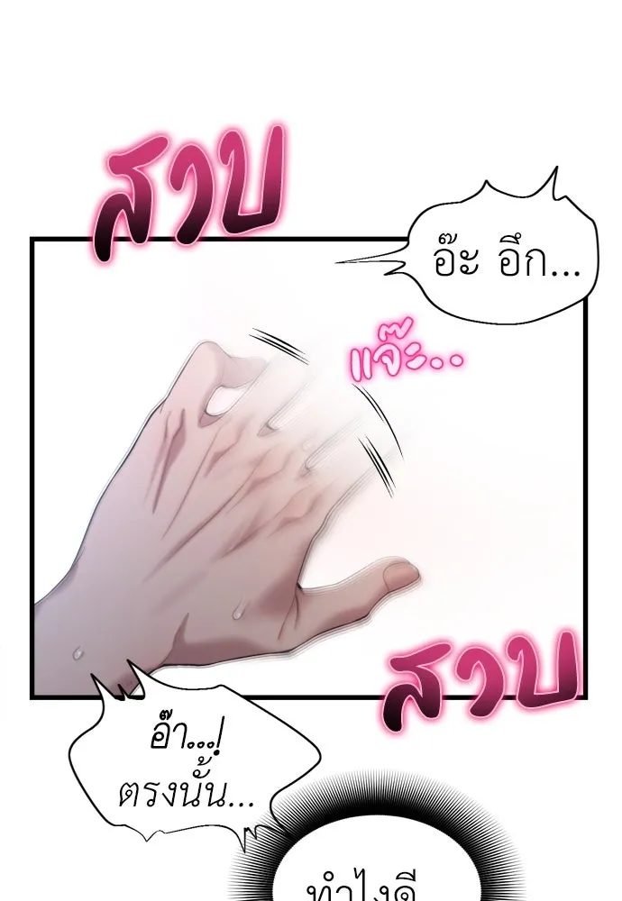 ปรารถนารักอันงดงาม ตอนที่ 63 รูปที่ 49