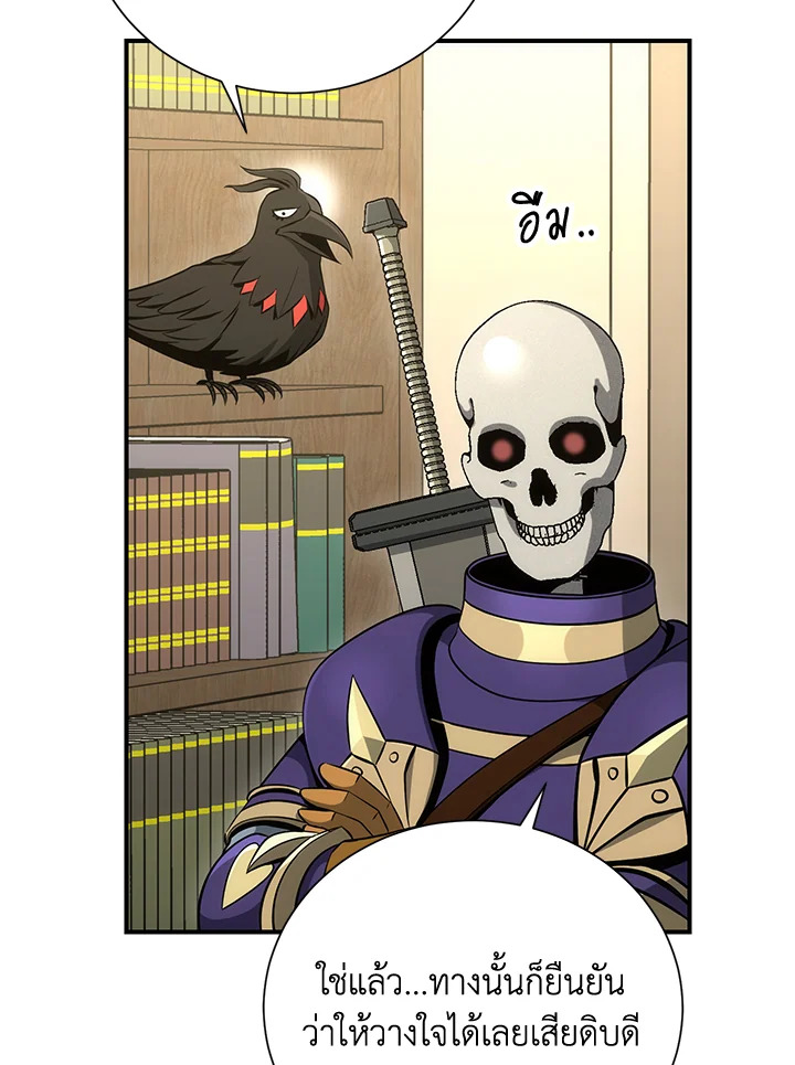 พลทหารโครงกระดูกผู้ม ตอนที่ 159 รูปที่ 35