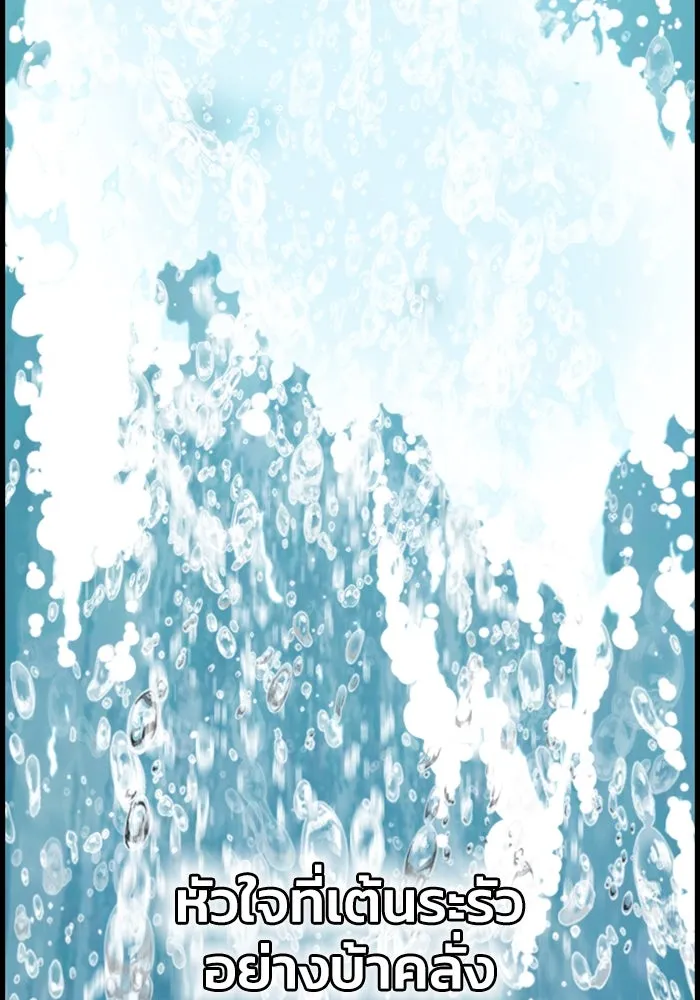 ตกศพสยอง ตอนที่ 1 รูปที่ 49