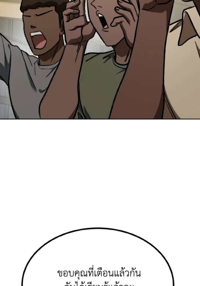 ราชาแห่งอ็อกทากอน ตอนที่ 130 รูปที่ 67