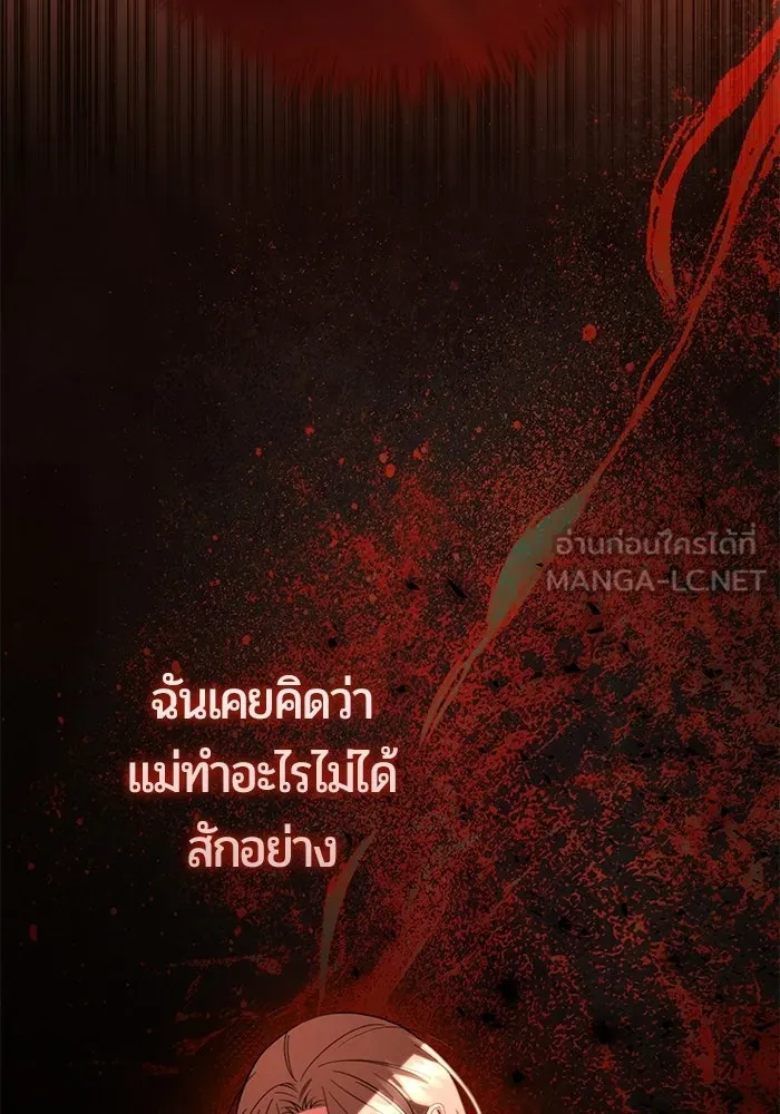 แด่ดยุกผู้สมบูรณ์แบบ ตอนที่ 23 รูปที่ 27