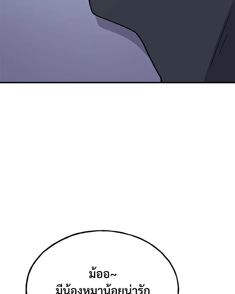 ปลูกผักพิชิตหอคอย ตอนที่ 43 รูปที่ 152