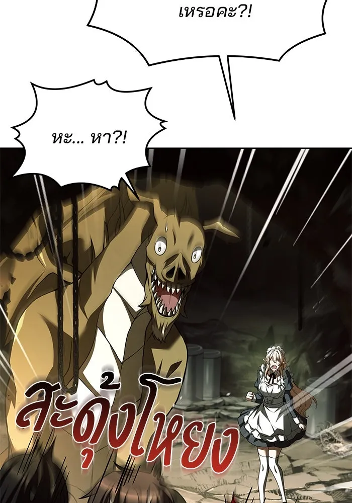 ครัวจอมเวท ตอนที่ 41 รูปที่ 19