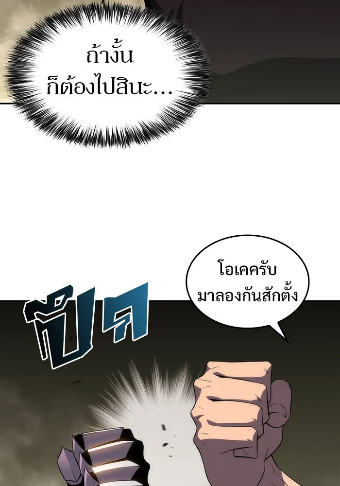 ผู้เล่นหน้าใหม่เลเวลแมกซ์ ตอนที่ 21 เจ้าของพระระเบียงที่เสื่อมโทรม รูปที่ 86