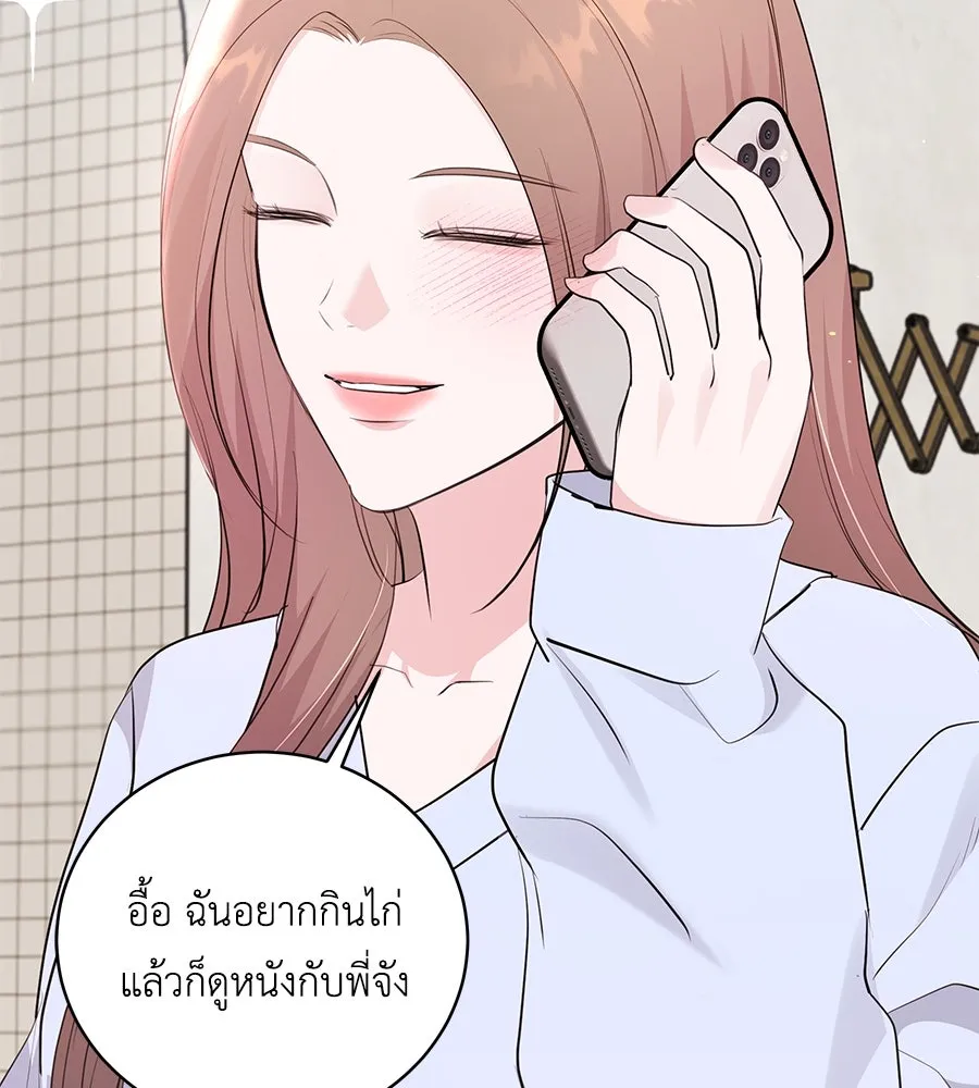 คิมหันต์นิรันดร ตอนที่ 52 รูปที่ 28