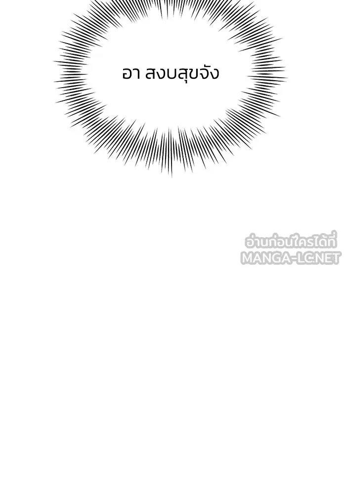 รักน้ำ รักปลา รักเธอนะ ตอนที่ 39 ปลาสงบสุข รูปที่ 93