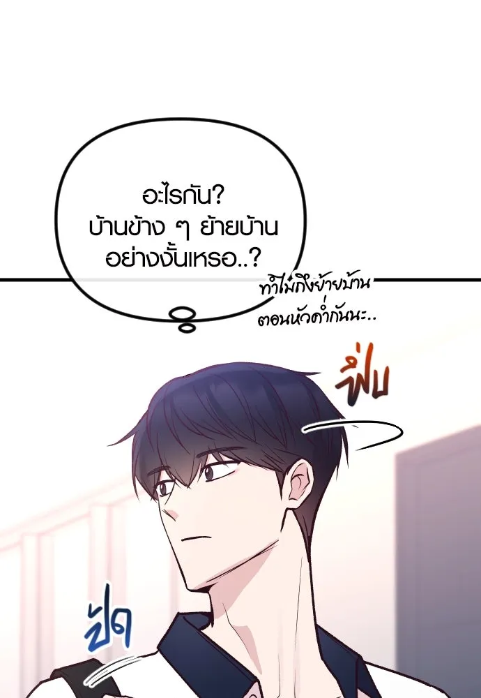 รักกันคนละครึ่งทาง ตอนที่ 24 รูปที่ 68