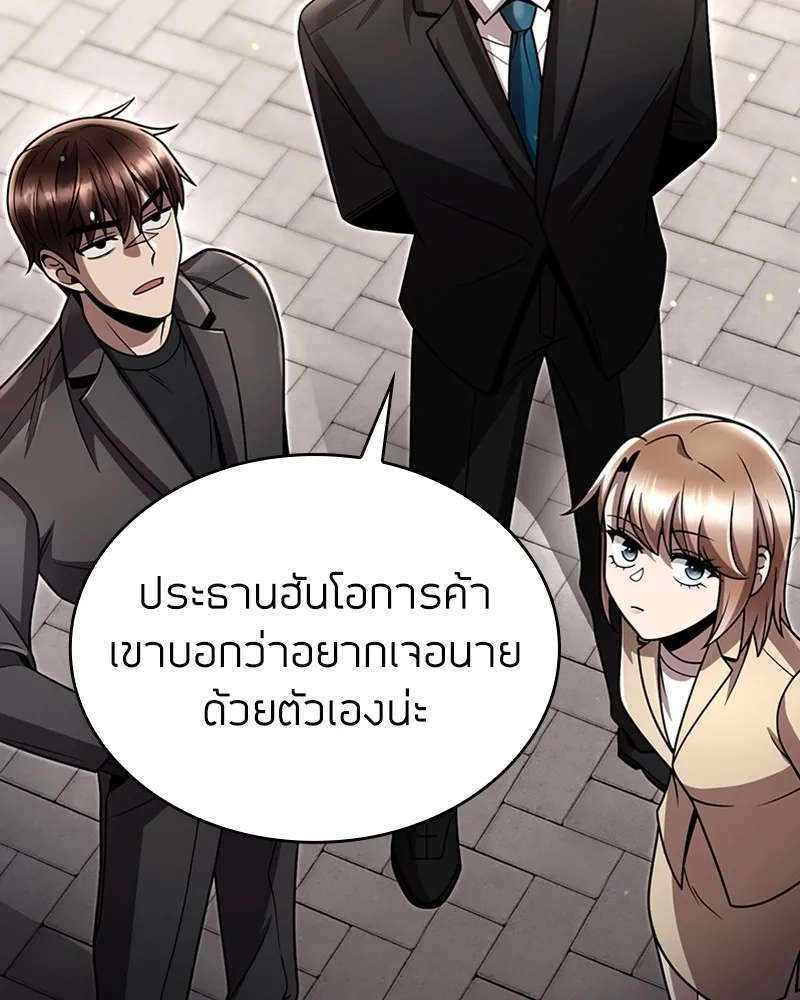 Clever Cleaning Life Of The Returned Genius Hunter ส_ดยอดฮ_นเตอร_สายคล_น ตอนที่ ตอนที่ 87 รูปที่ 129