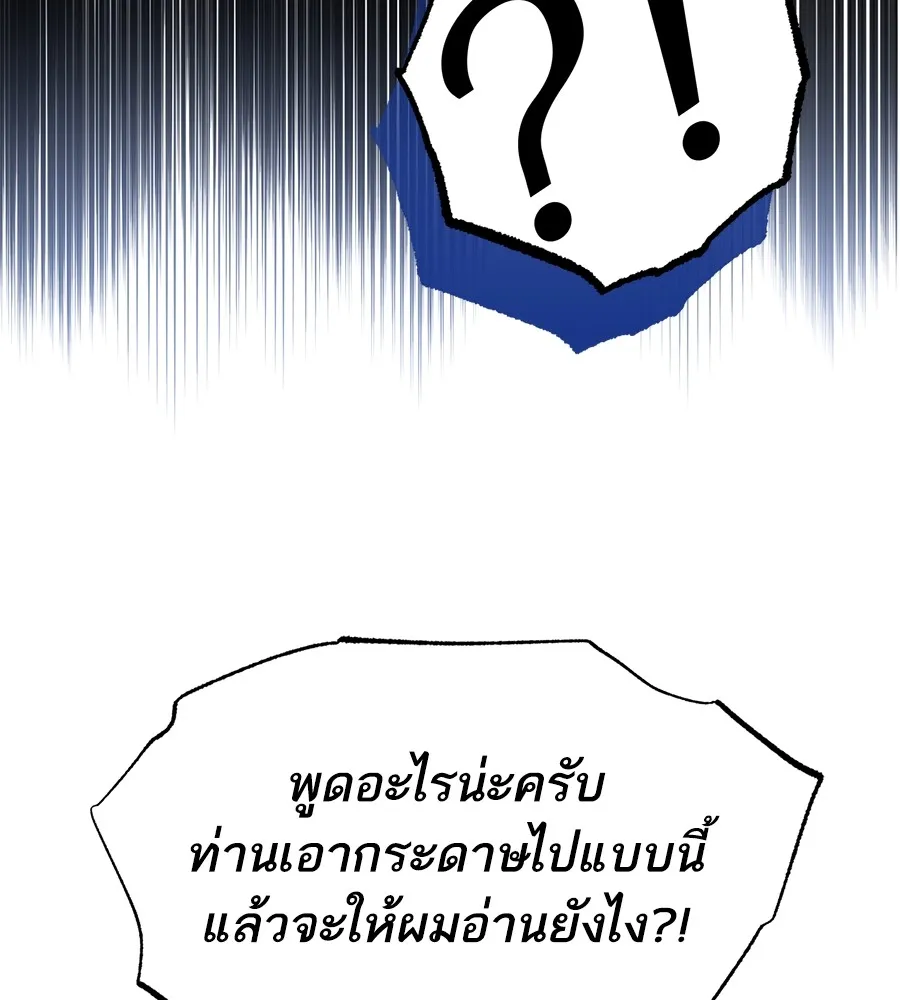 ทางหลุดพ้นของนักบุญลวง ตอนที่ 6 รูปที่ 127