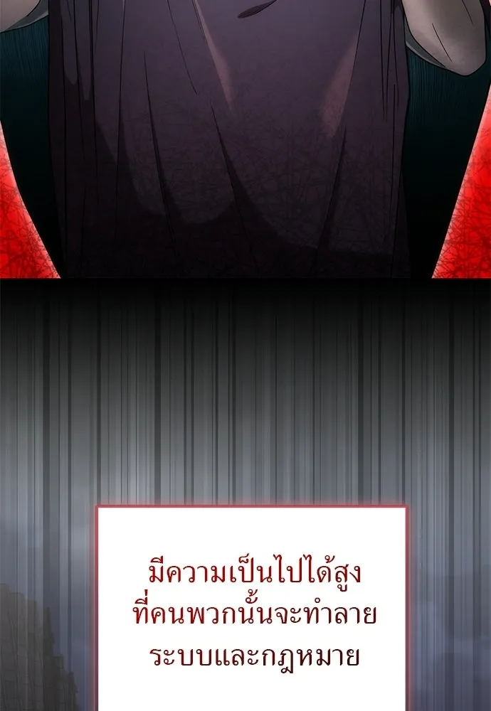 ผู้เชี่ยวชาญวันสิ้นโลก ตอนที่ 6 รูปที่ 113