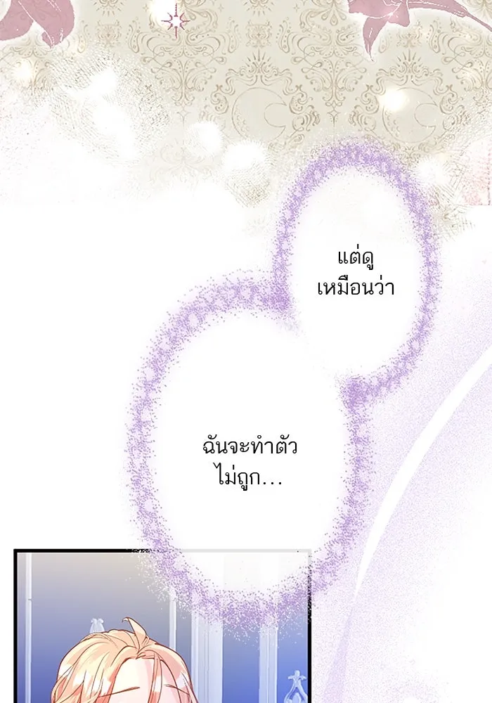 คุณหนูย้อนเวลามาเป็นอัศวิน ตอนที่ 51 รูปที่ 61