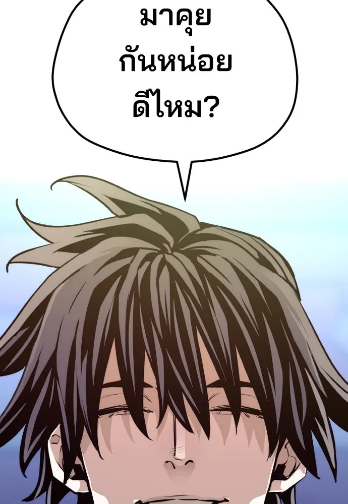 เส้นทางสู่เทพมาร ตอนที่ 65 รูปที่ 217