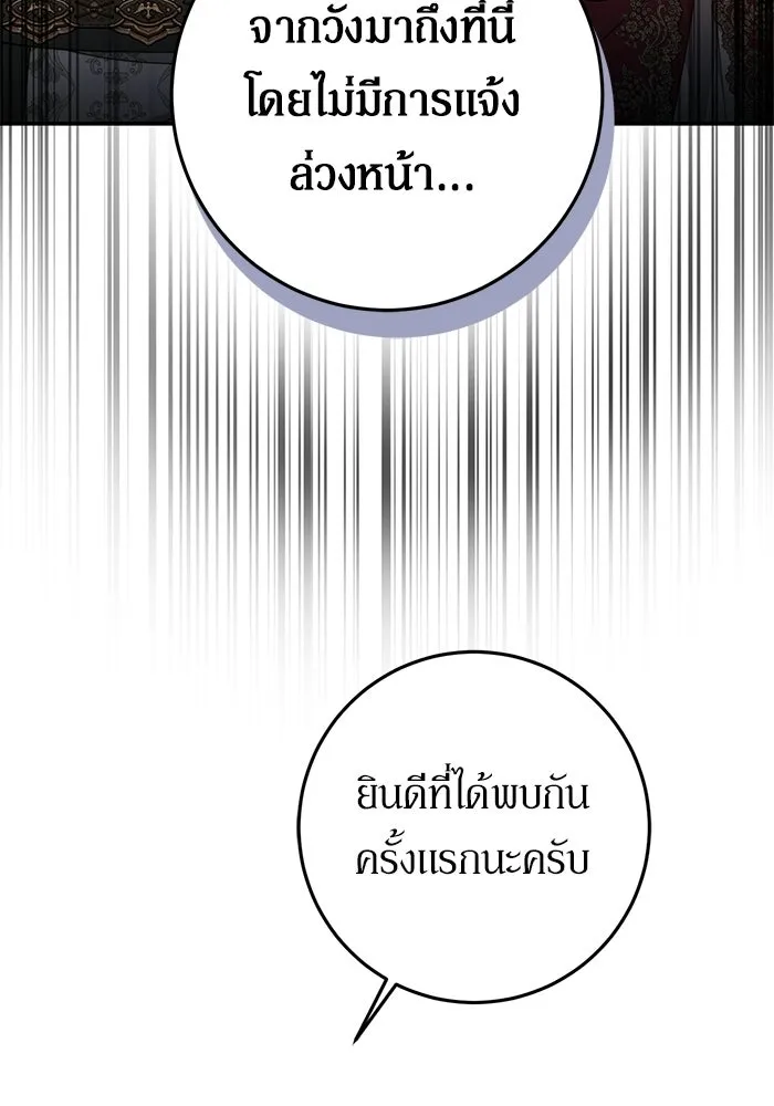 เบื้องหลังรอยยิ้มของเจ้าหญิง ตอนที่ 92 รูปที่ 49