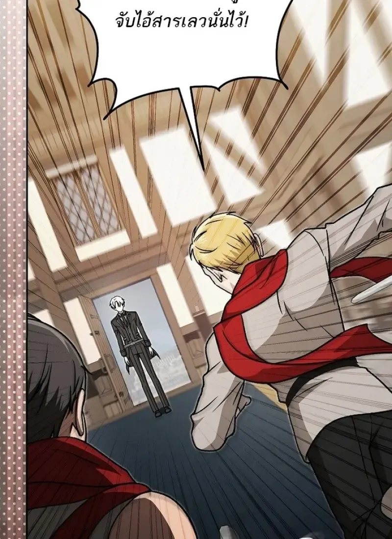 Concept Grasping Magic Genius ตอนที่ ตอนที่ 43 รูปที่ 109