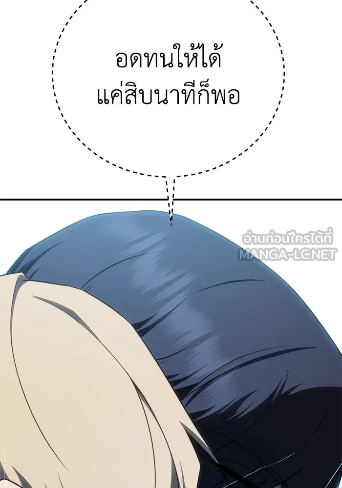 ยอดนักดาบผู้โอบอุ้มดารา ตอนที่ 21 รูปที่ 57