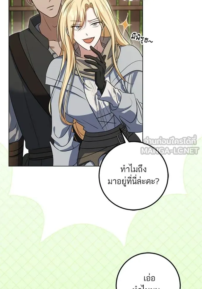 ทางหลุดพ้นของ ตอนที่ 92 รูปที่ 54