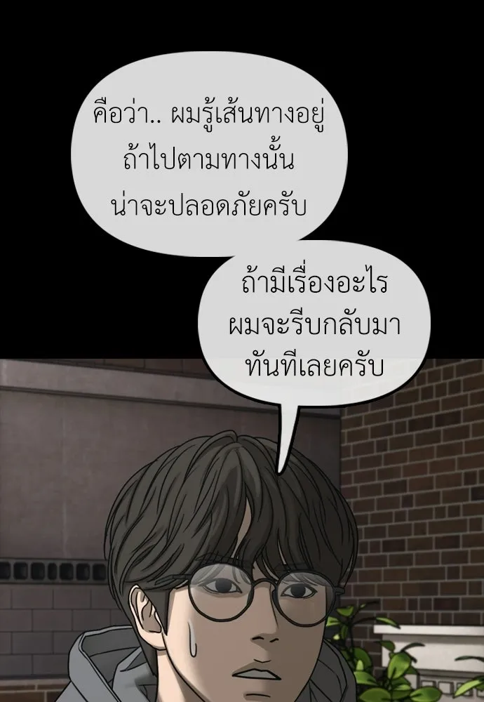 ผู้กล้าฝ่าวันสิ้นโลก ตอนที่ 56 นังนั่น ฉันจะฆ่ามันด้วย รูปที่ 115