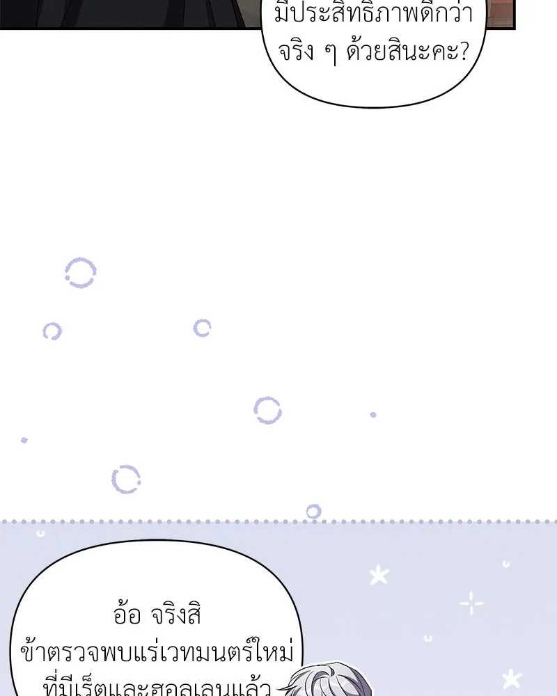 โอ้ ศัตรูที่รัก ตอนที่ 69 รูปที่ 70