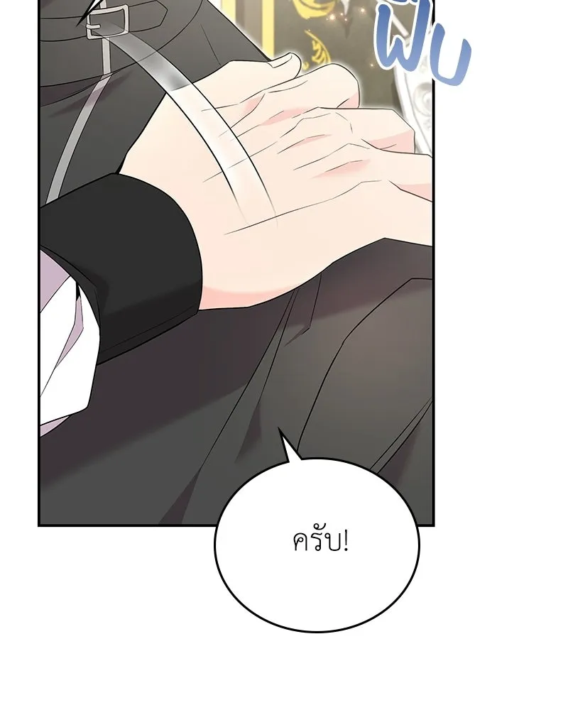 ลูกคนนี้ขอเปลี่ยนตอนจบ ตอนที่ 28 รูปที่ 20