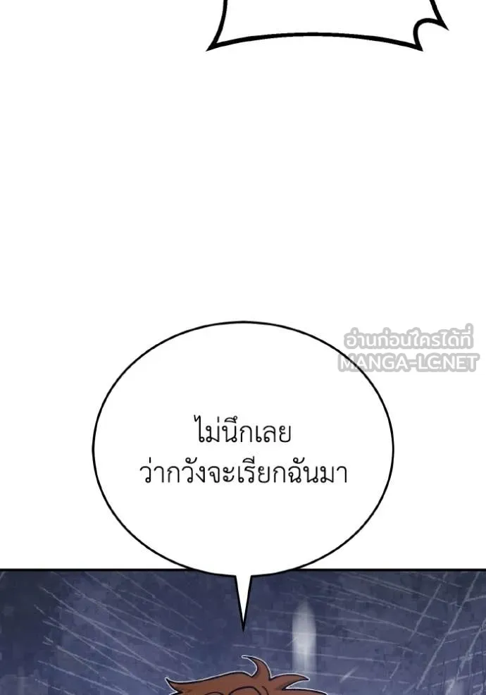 อัจฉริยะนอกคอก ตอนที่ 124 รูปที่ 62