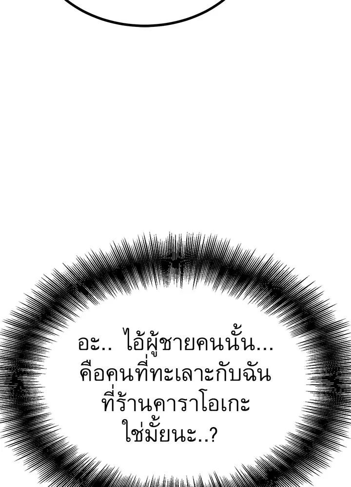 ราชาลานประลอง ตอนที่ 19 รูปที่ 8