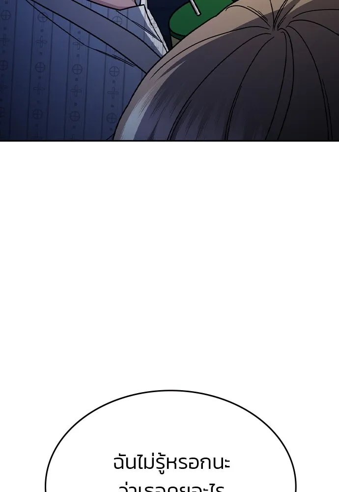 รักแล้วห้ามเลิก ตอนที่ 41 รูปที่ 58