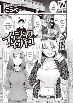 Doujin-Lc- อ่าน โดจิน มังฮวา เกาหลี ญี่ปุ่น จีน แปลไทย ภาพลวงตาในห้องน้ำหญิง [Sanbaizu] ตอนที่ 1 2 3 4 5 6 7 8 9 10 11 12 13 14 ฟรี ไม่มีโฆษณา อ่าน โดจิน Manhwa เกาหลี ญี่ปุ่น จีน เรามีครบ คัดมาให้เน้นๆ โดจิน 18+ รับประกันความฟินโดย  Doujin Lc