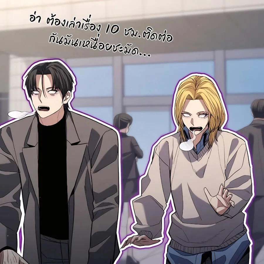 Expelled Hero Is Too Strong ฮ_โร_ผ_แข_งแกร_งถ_กไล_ออกจากก_ลด_อ_นด_บหน_ง ตอนที่ ตอนที่ 29 รูปที่ 122