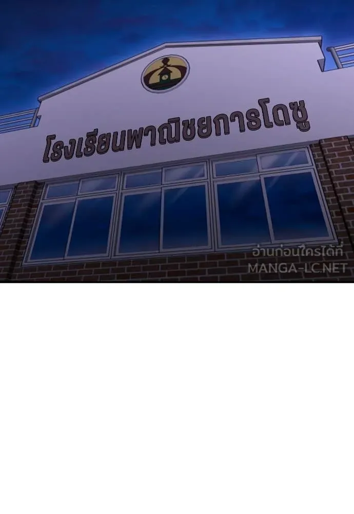 สนามเด็กล่า ตอนที่ 78 รูปที่ 214
