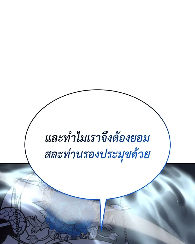 เกิดอีกทีเป็นว่าที่ประมุขลัทธิมาร ตอนที่ 88 รูปที่ 176