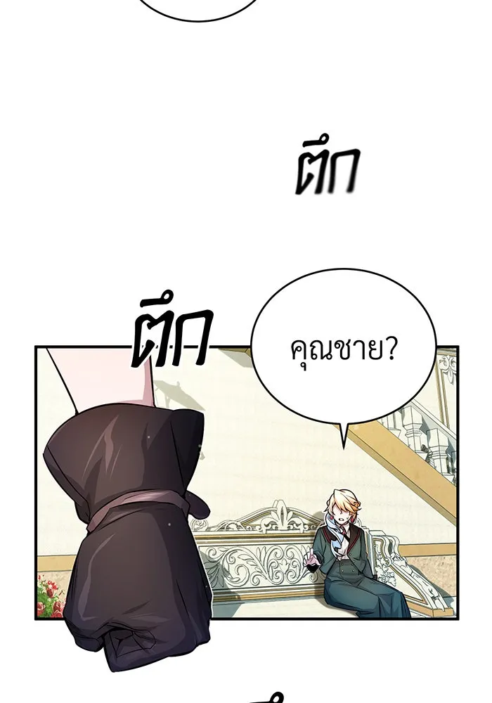 จอมเวทเกิดใหม่ในรอบ 66666 ปี ตอนที่ 61 รูปที่ 101