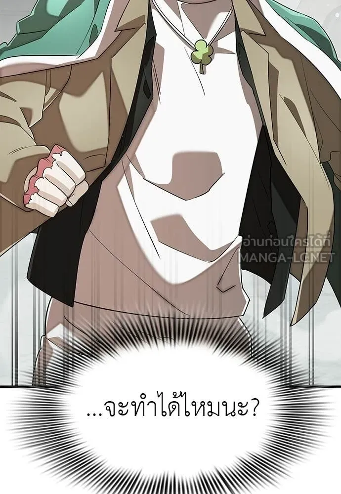ยมราชลงทัณฑ์ ตอนที่ 127 รูปที่ 180