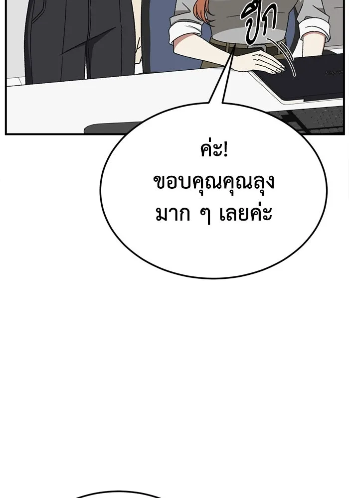 ช่วยเปลี่ยนฉันที ตอนที่ 316. ซีซัน 3 ฮยอนยอจู 11 รูปที่ 92