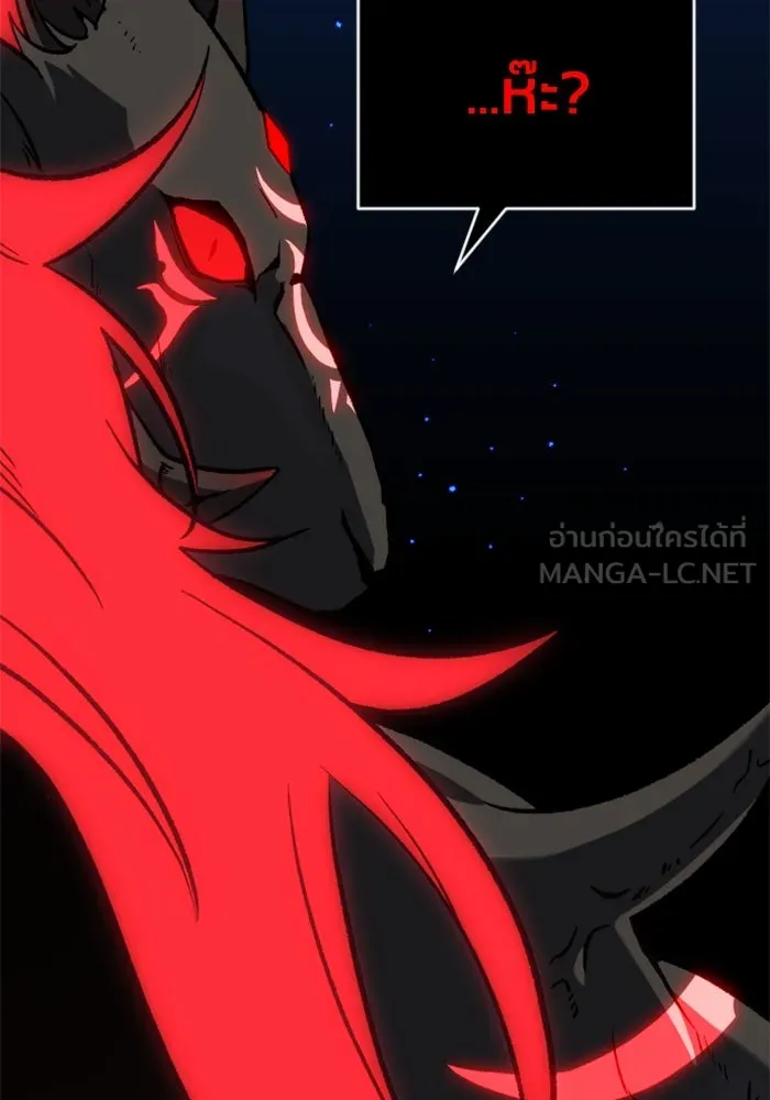 อดีตบอสหอคอย ตอนที่ 1 รูปที่ 267