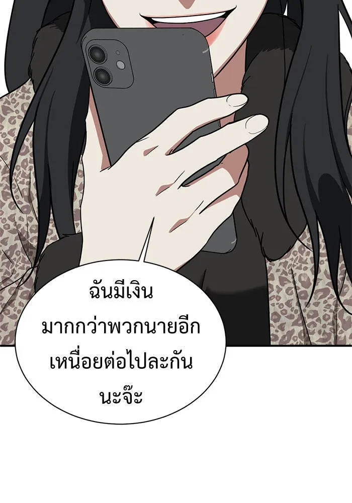 ช่วยเปลี่ยนฉันที ตอนที่ 69. ยอมินซอ 19 รูปที่ 79