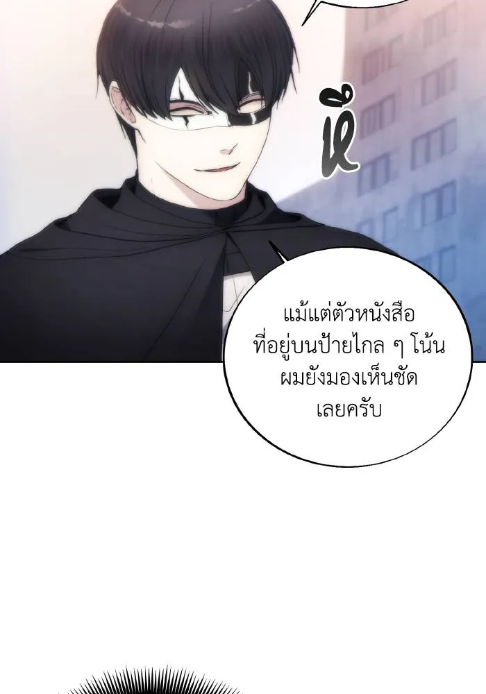 ศึกชิงบัลลังก์เทพเจ้ ตอนที่ 79 รูปที่ 61