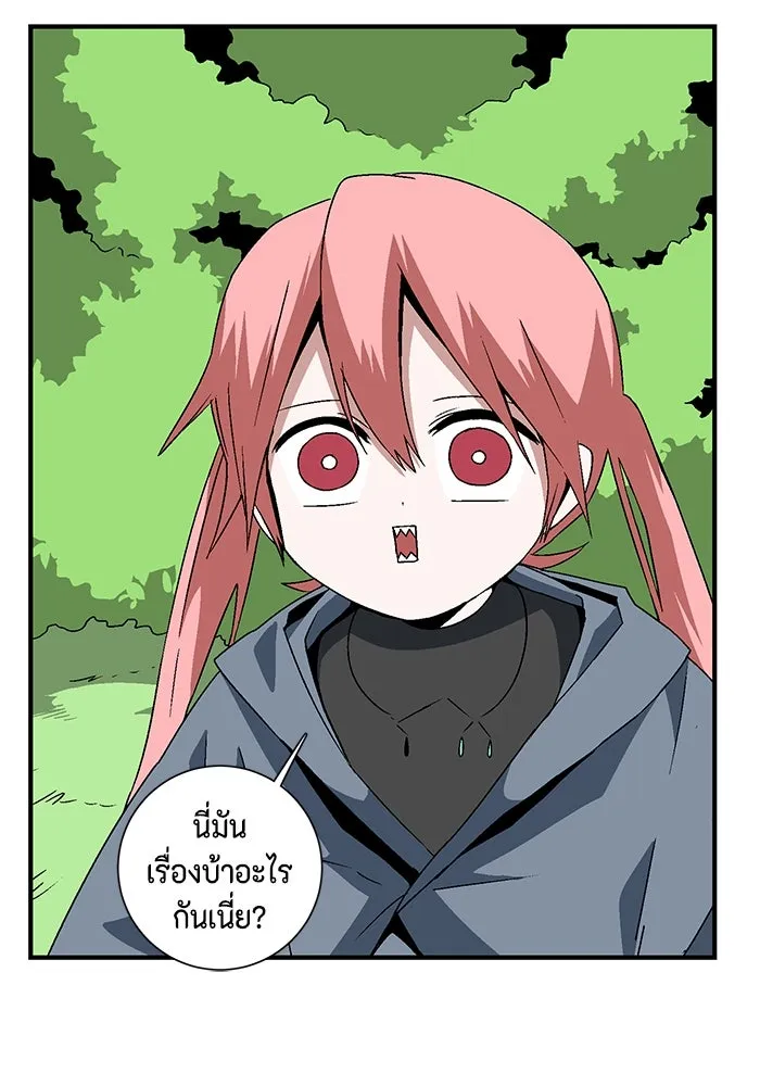 หนึ่งก้าวสู่เจ้ามาร ตอนที่ 36 รากลาร์ด (1) รูปที่ 91