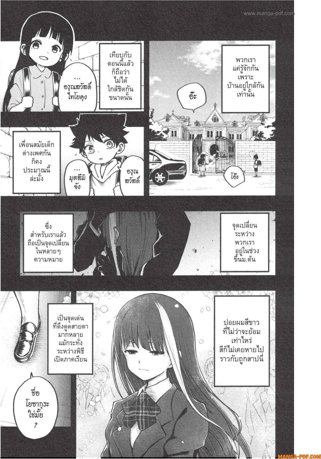 Manga-lc-com อ่านมังงะ อ่านการ์ตูน ออนไลน์ ฟรี Yozakura-san Chi no Daisakusen ตอนที่ 1 2 3 4 5 6 7 8 9 10 11 12 13 14 ฟรี ไม่มีโฆษณา Manga-lc - อ่าน มังงะ อ่าน การ์ตูน ออนไลน์ อ่านมังงะ ฟรี