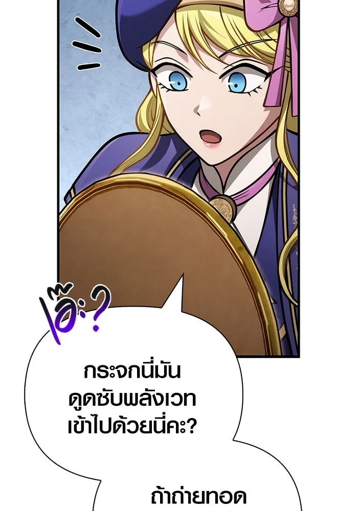 เอาชีวิตรอดในเกมฉบับคนเถื่อน ตอนที่ 113 พริตตี้ or เทสตี้ รูปที่ 130