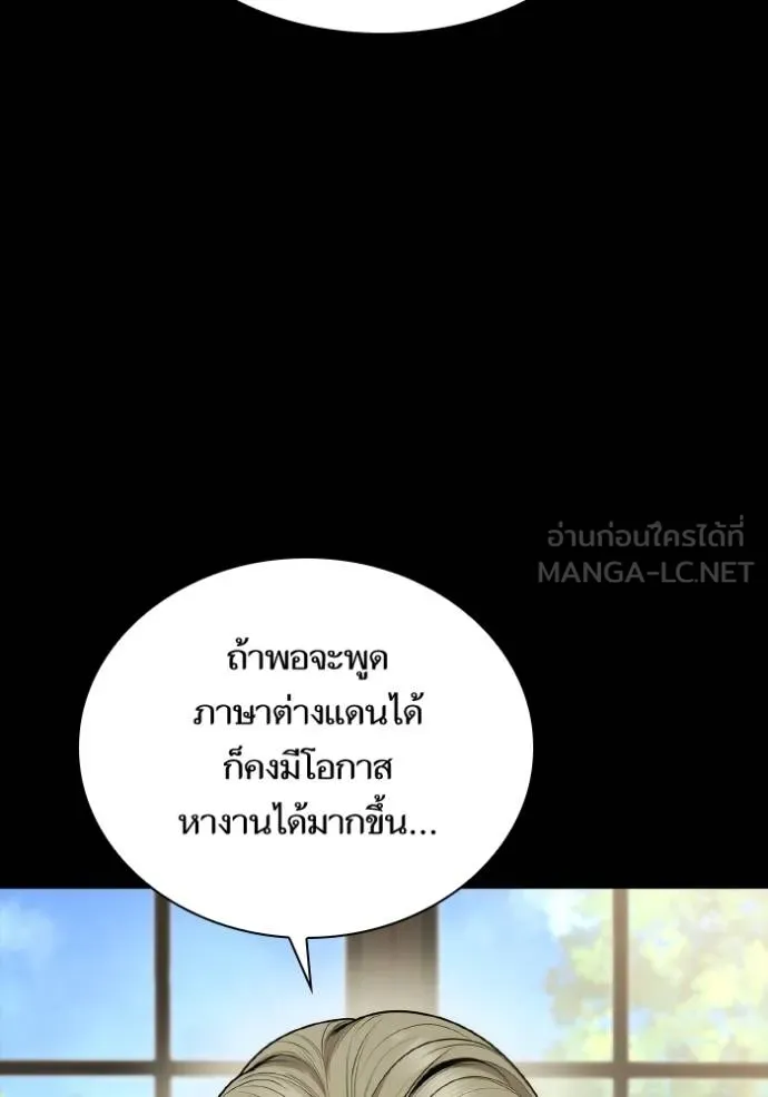 ชาตินี้น้องขอเป็น ตอนที่ 136 รูปที่ 111