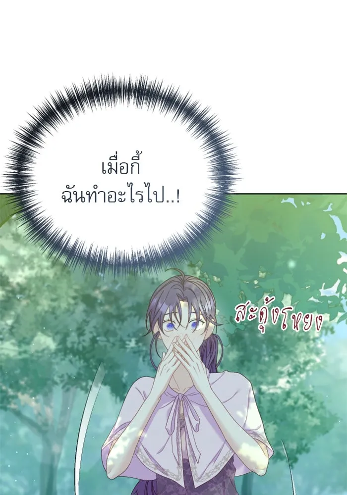 ไม่รักให้ตาย ตอนที่ 19 รูปที่ 61